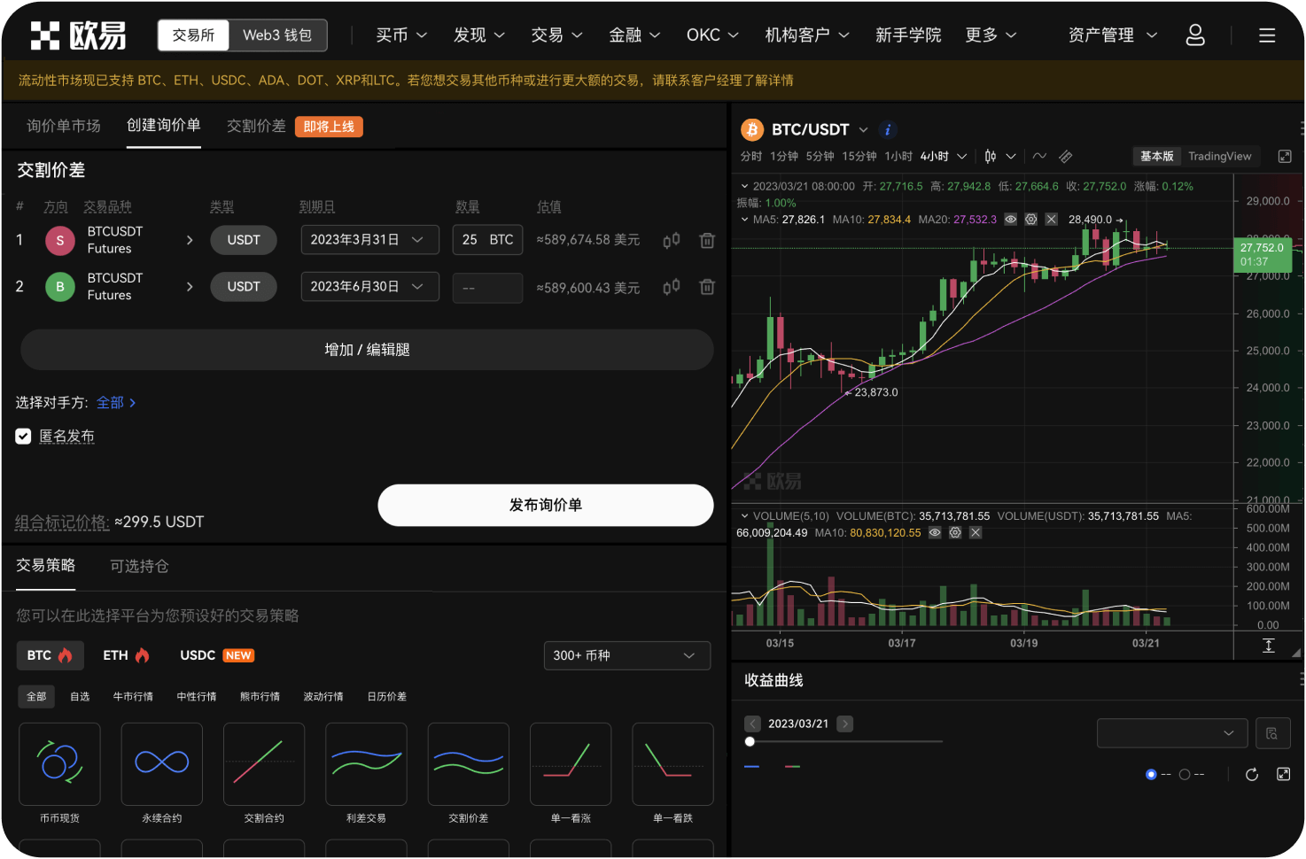 APP下载欧交易所